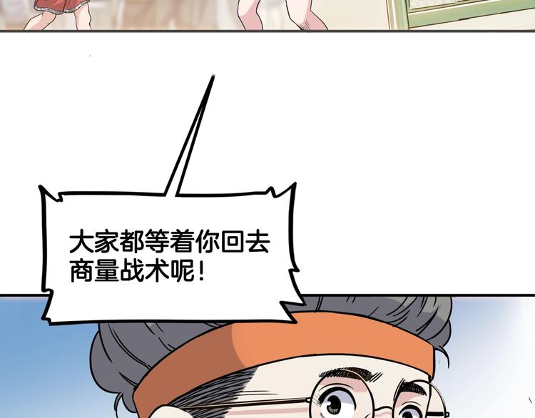 第77话  我们是最强的  5125