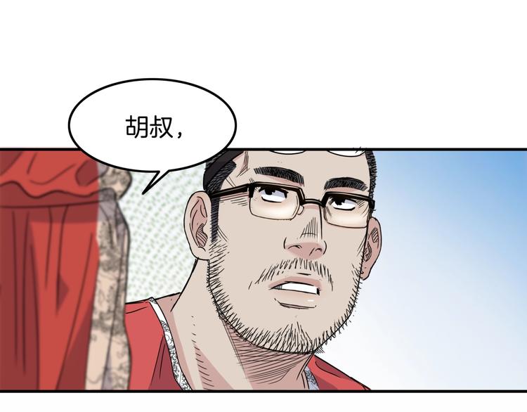 第77话  我们是最强的  5132