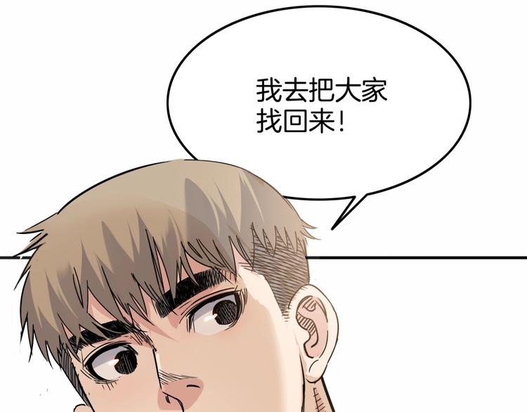 第77话  我们是最强的  5133