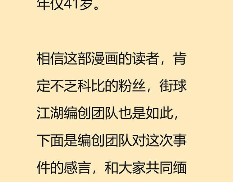 第77话  我们是最强的  5140