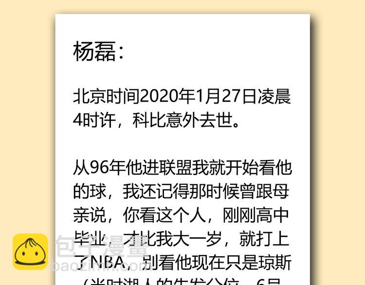 第77话  我们是最强的  5143