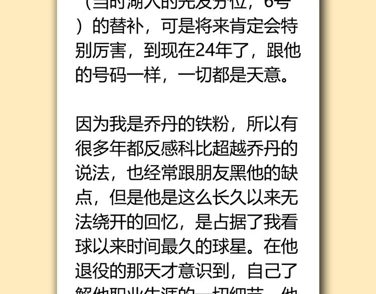 第77话  我们是最强的  5144