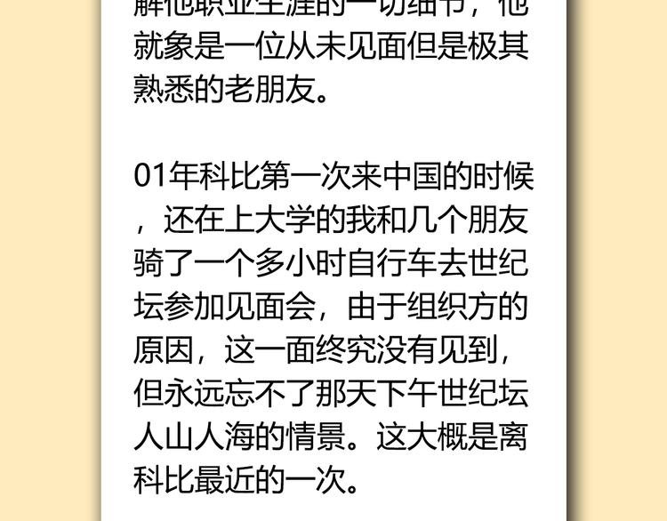 第77话  我们是最强的  5145