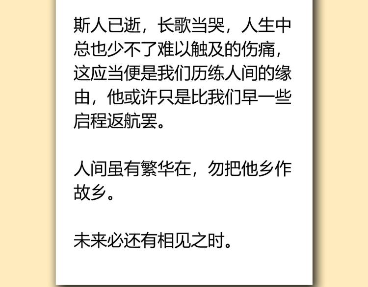 第77话  我们是最强的  5146