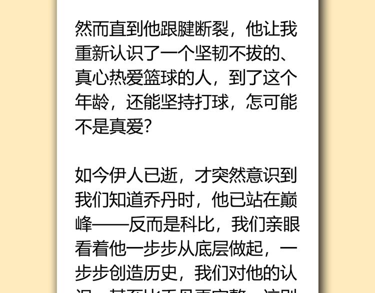 第77话  我们是最强的  5151