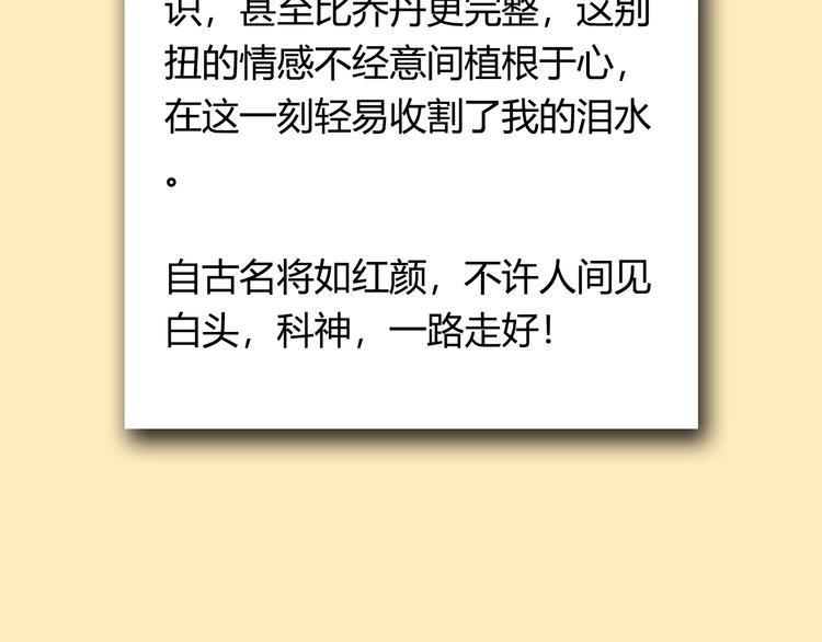 第77话  我们是最强的  5152