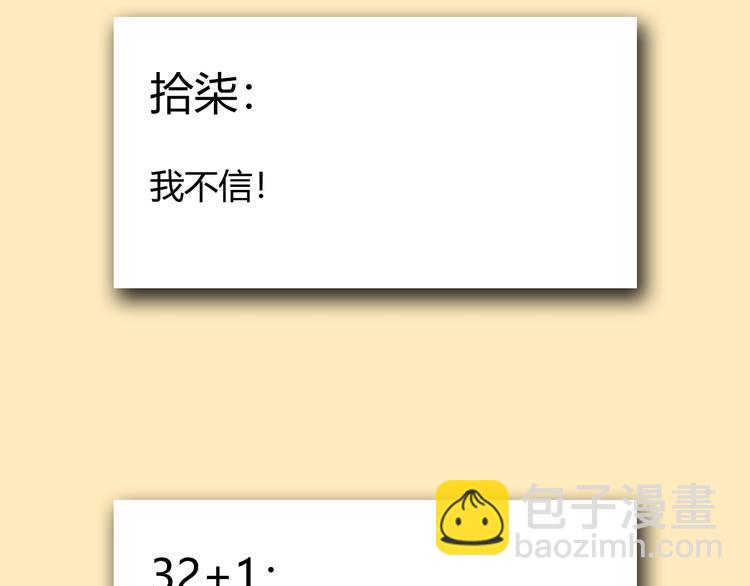 第77话  我们是最强的  5153