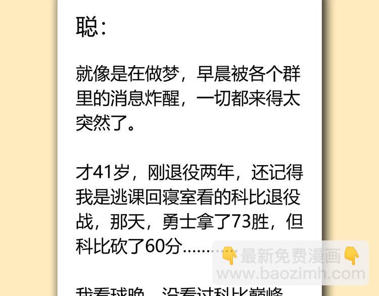 第77话  我们是最强的  5166