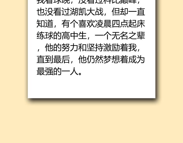 第77话  我们是最强的  5167