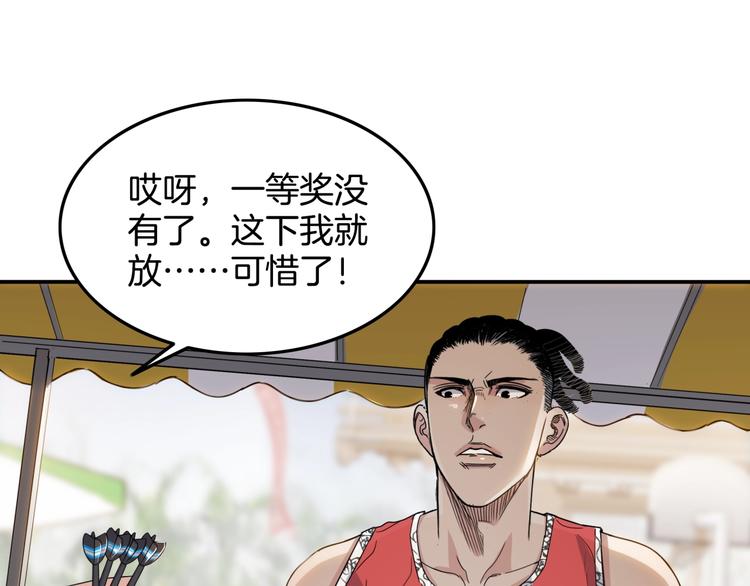 第77话  我们是最强的  517