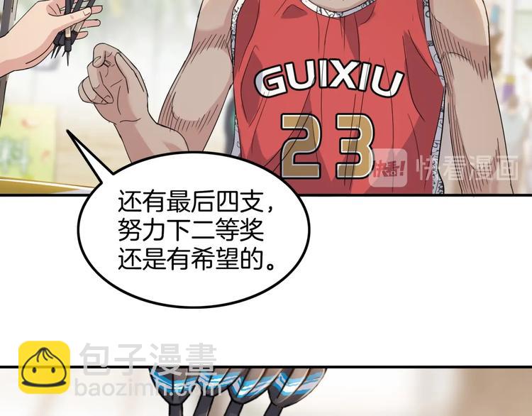 第77话  我们是最强的  518