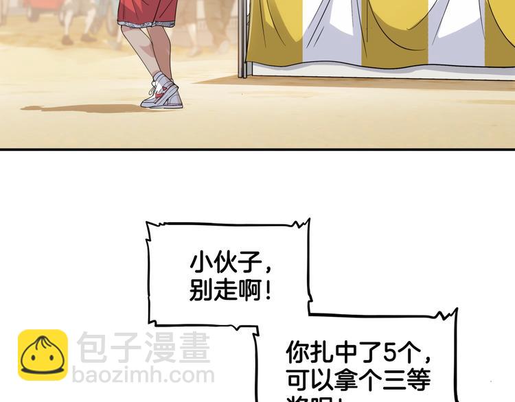 第77话  我们是最强的  521