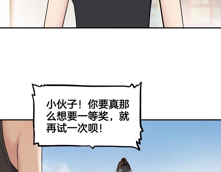 第77话  我们是最强的  525