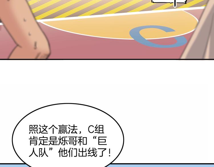 第77话  我们是最强的  534