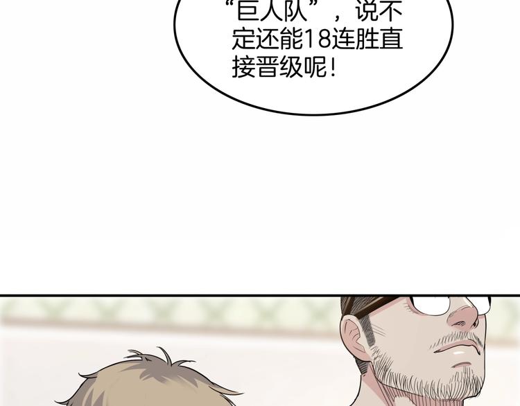 第77话  我们是最强的  536