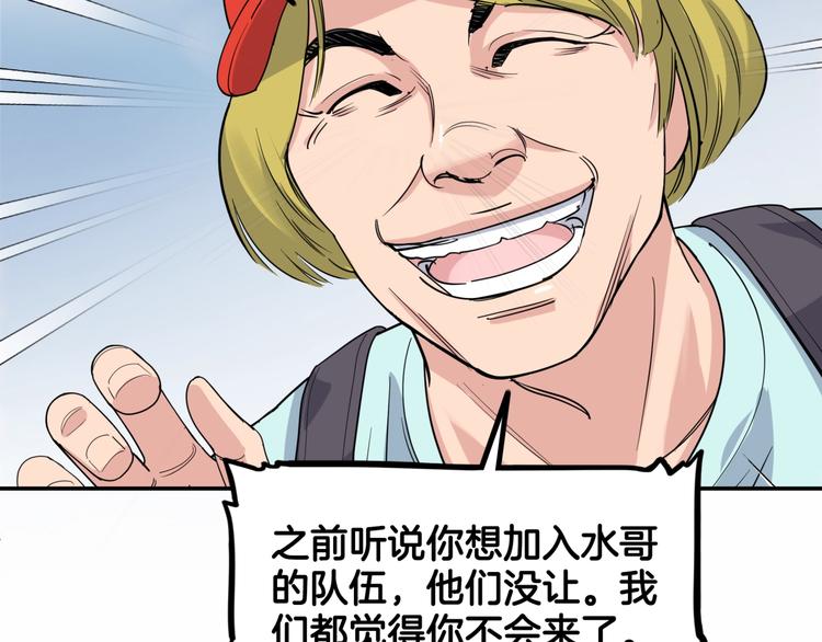 第77话  我们是最强的  546