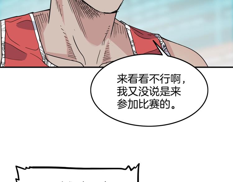 第77话  我们是最强的  552