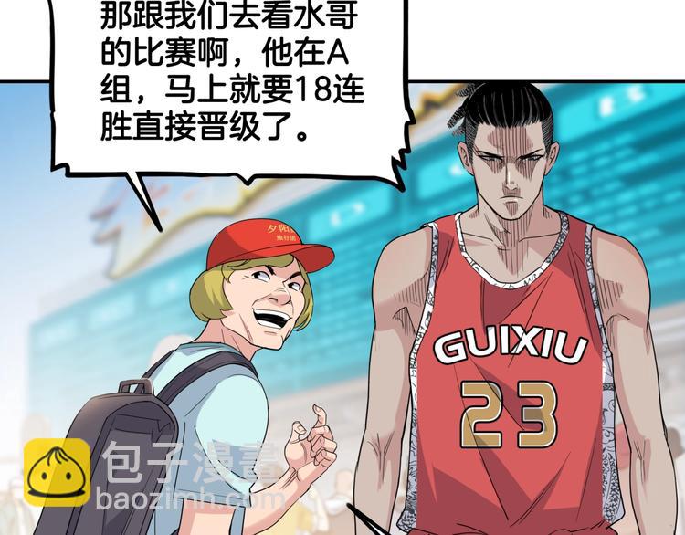 第77话  我们是最强的  553