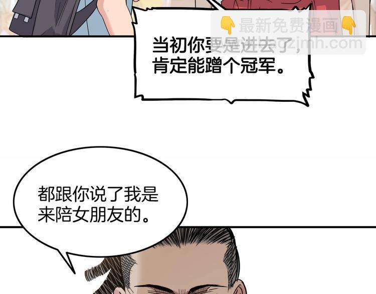 第77话  我们是最强的  554