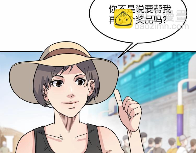 第77话  我们是最强的  570