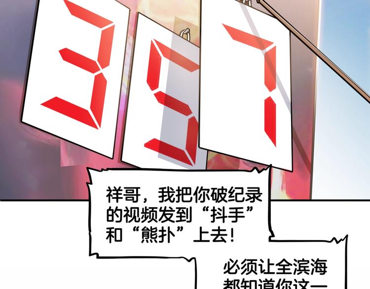 第77话  我们是最强的  585