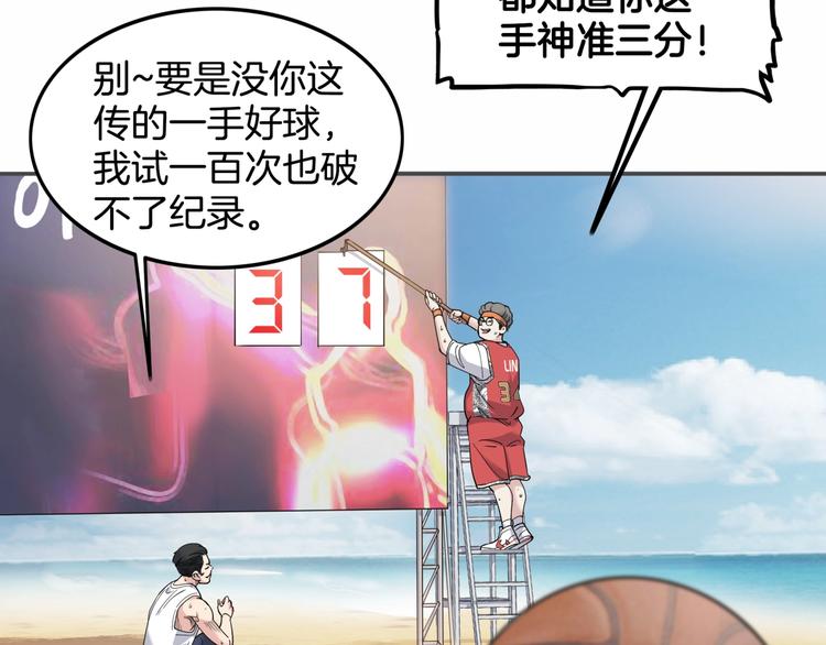 第77话  我们是最强的  586