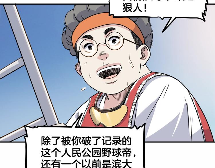第77话  我们是最强的  588