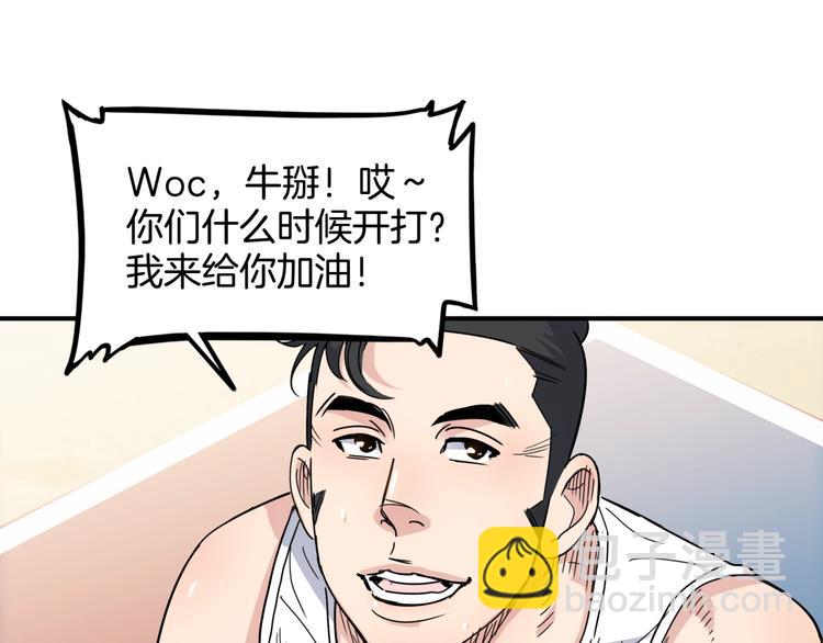 第77话  我们是最强的  590