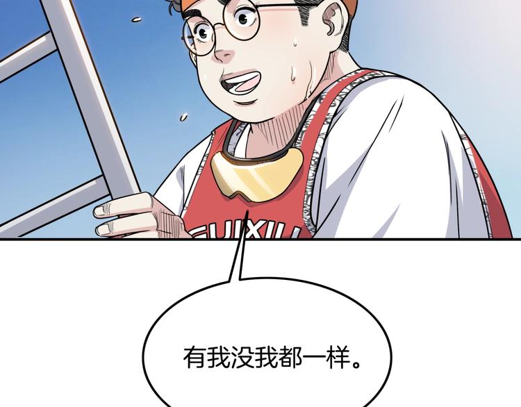 第77话  我们是最强的  592