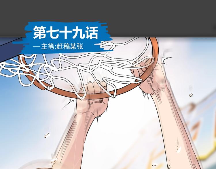 第79话  我们是最强的  70