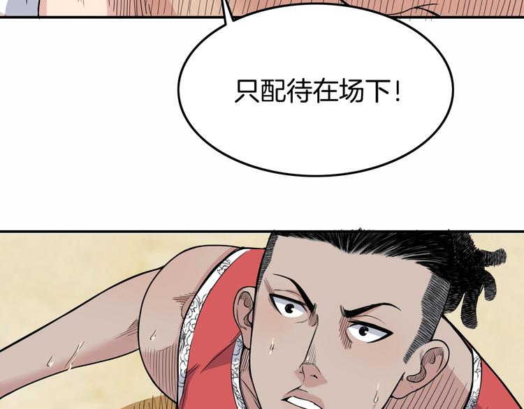 第79话  我们是最强的  7125
