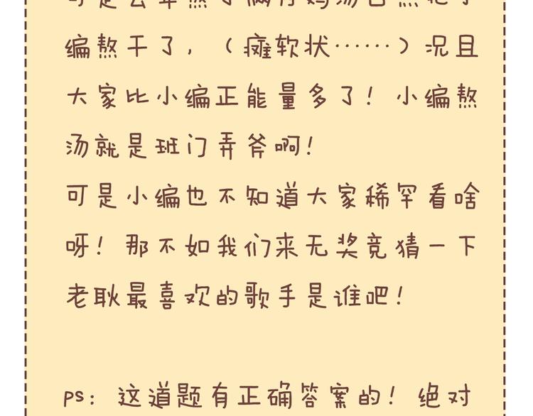 第79话  我们是最强的  7184