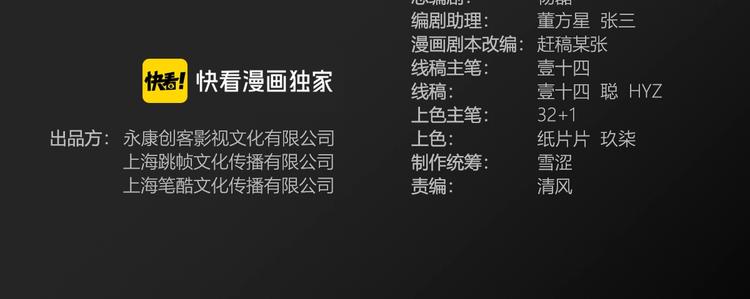 第79话  我们是最强的  73