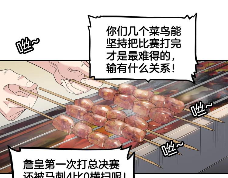 第79话  我们是最强的  74