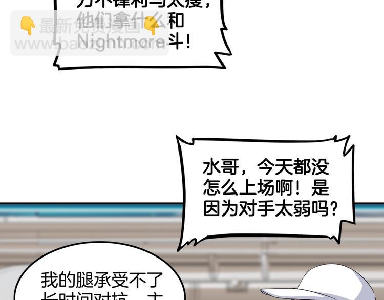 第79话  我们是最强的  743
