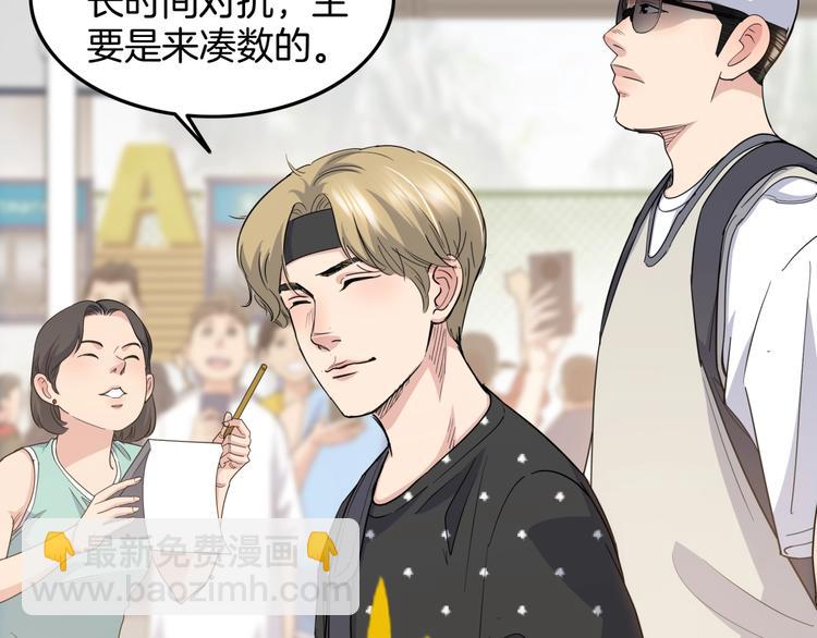 第79话  我们是最强的  744