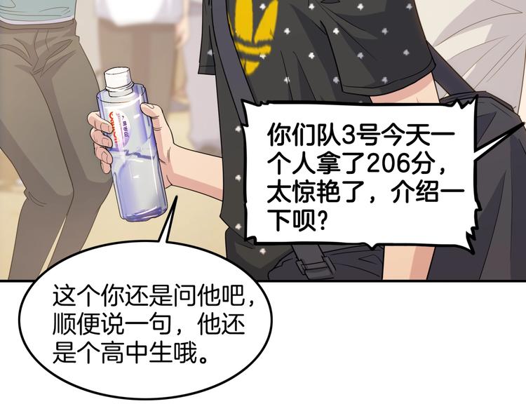 第79话  我们是最强的  745