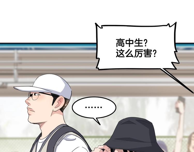 第79话  我们是最强的  746