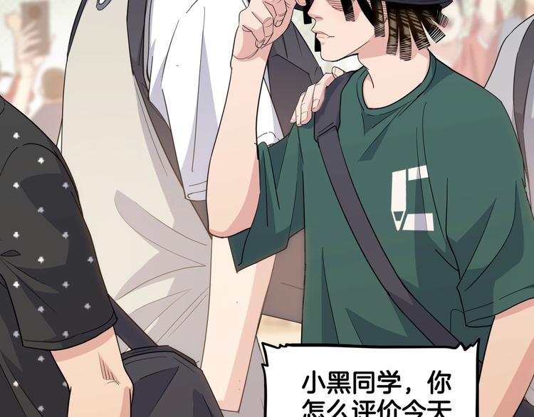 第79话  我们是最强的  747
