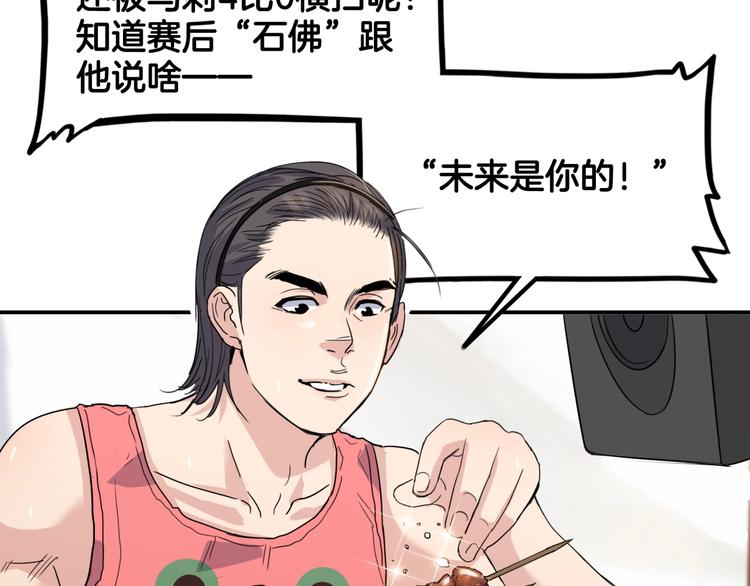 第79话  我们是最强的  75