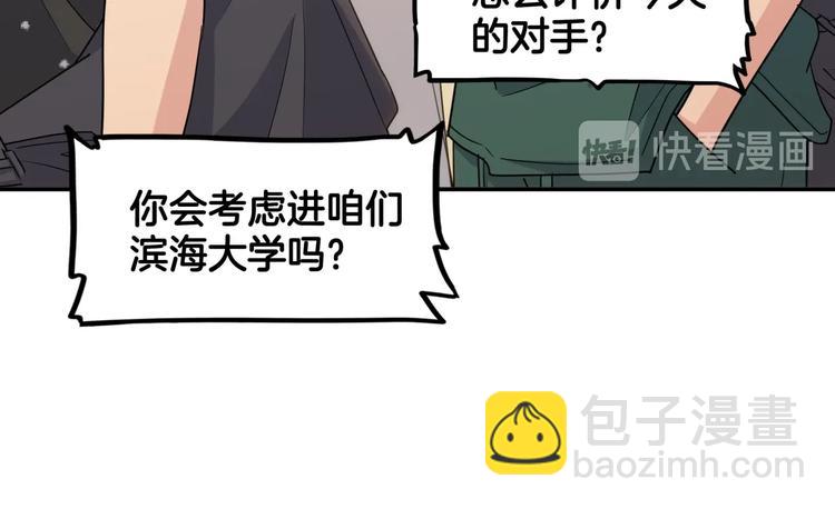 第79话  我们是最强的  752