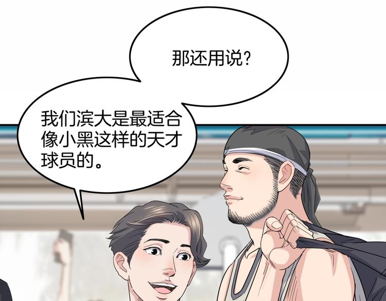 第79话  我们是最强的  753