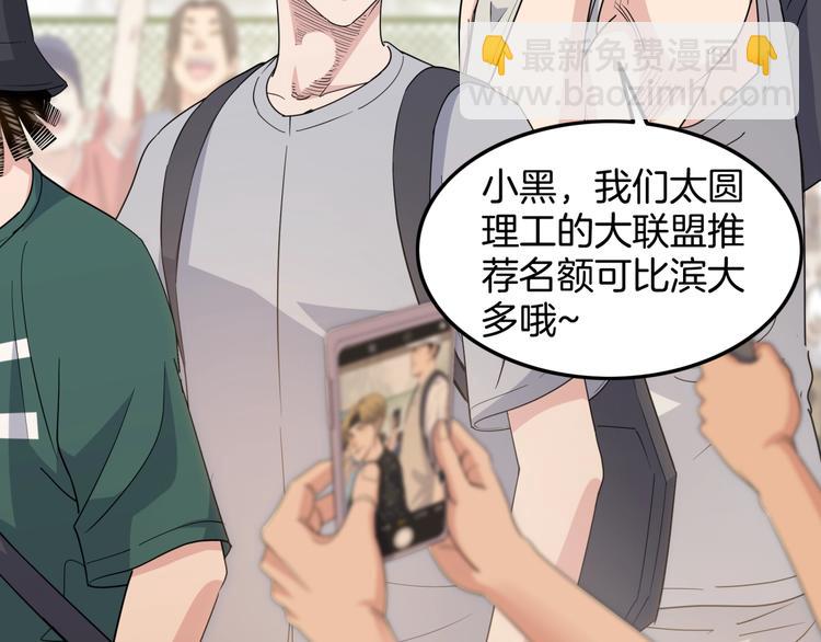 第79话  我们是最强的  754
