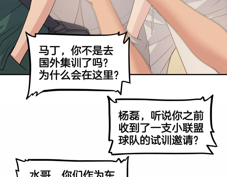 第79话  我们是最强的  755