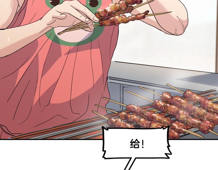 第79话  我们是最强的  76