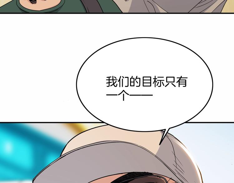 第79话  我们是最强的  760
