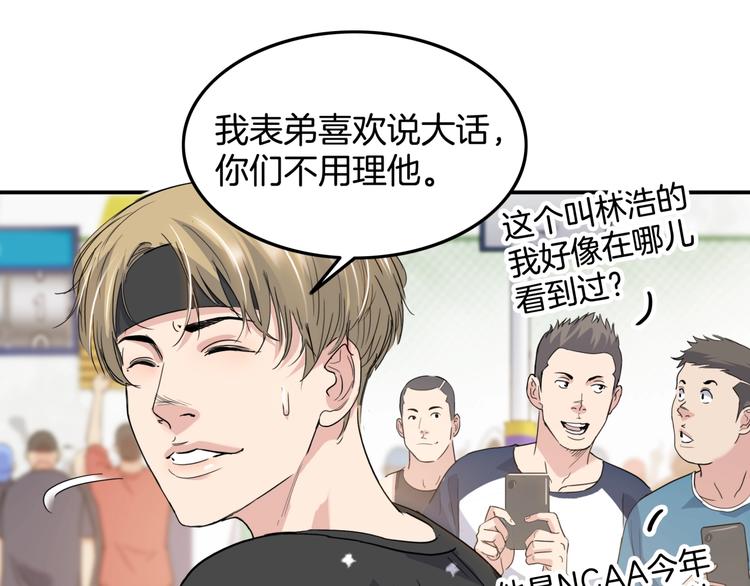 第79话  我们是最强的  763