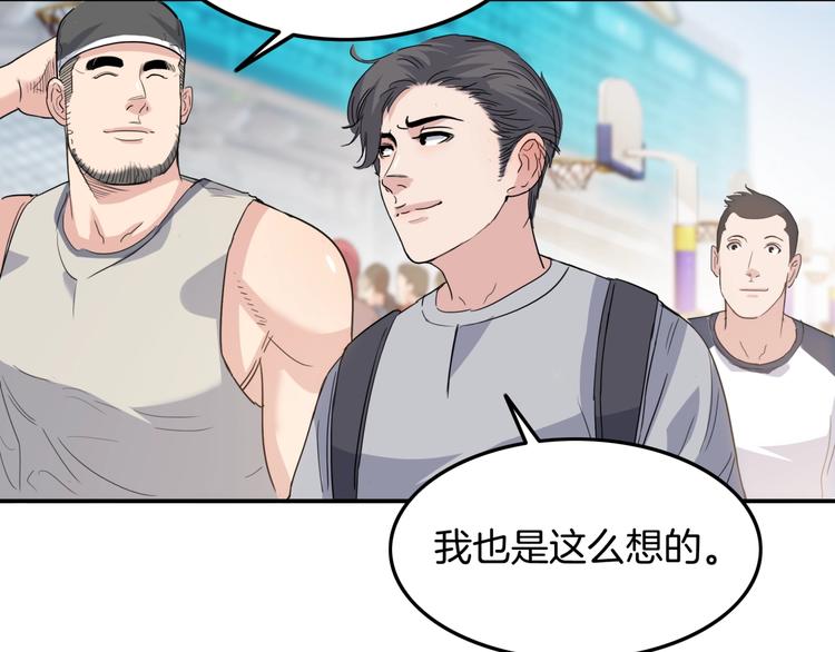 第79话  我们是最强的  766