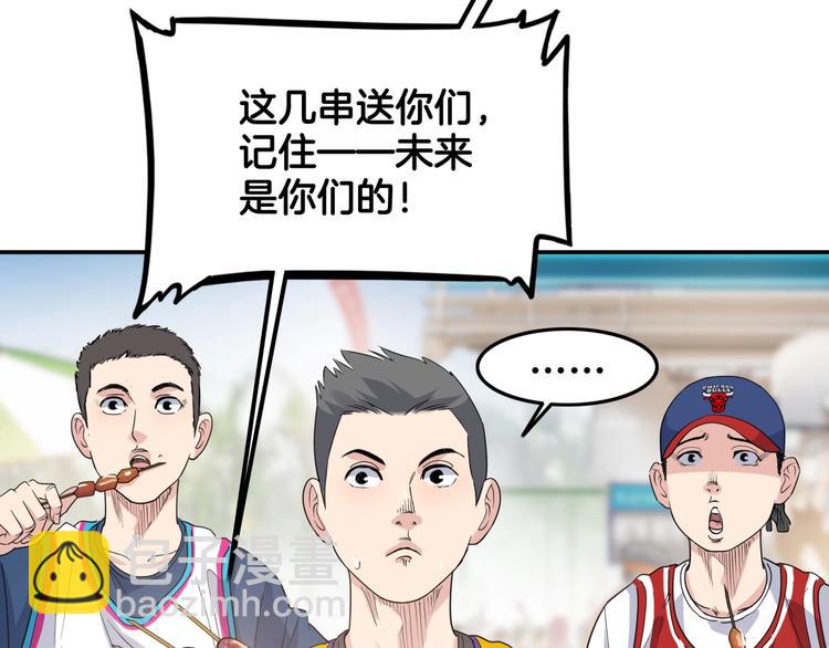 第79话  我们是最强的  77
