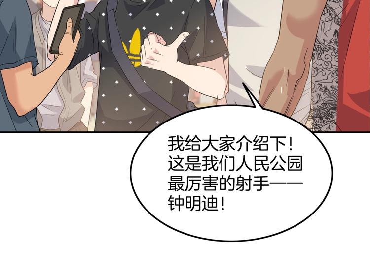第79话  我们是最强的  786